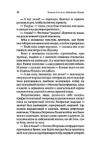 Lazara sievietes